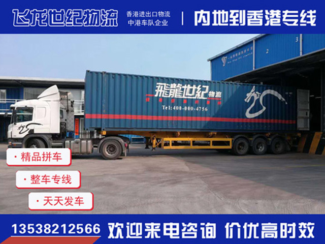 中港卡車