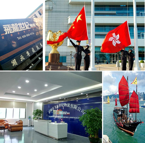 香港物流
