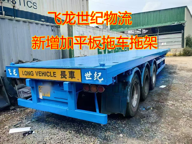 中港平板車